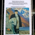 Научный семинар и выставка «Мир через Культуру. Культурное наследие Узбекистана» в Ташкенте (Республика Узбекистан)